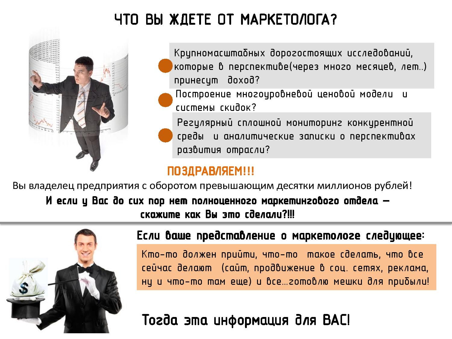 Поздравление от маркетинга Поздравление от маркетинга