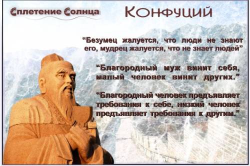 Философов китая афоризмы Философов китая афоризмы