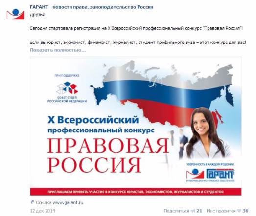 Юридические конкурсы действующие Юридические конкурсы действующие